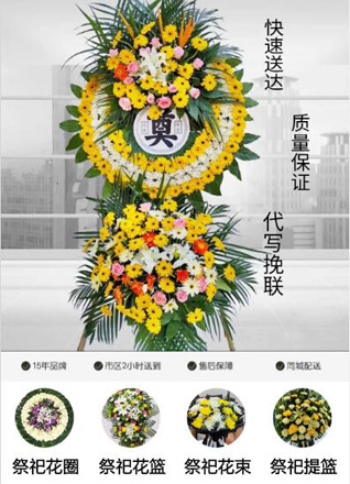 浙江省湖州长兴县雉城街道玄坛庙社区花圈代送